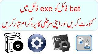 Convert BAT File into EXE File