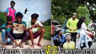 Venu virat (vs) Always ARYA New  comedy punch performance video