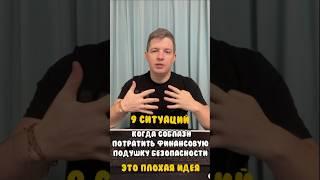 Начните строить свою финансовую подушку уже сегодня! 