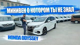 HONDA ODYSSEY Стоит братьПлюсы и минусы