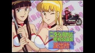 こちら葛飾区亀有公園前派出所 (1996) ED3「淑女の夢は万華鏡」