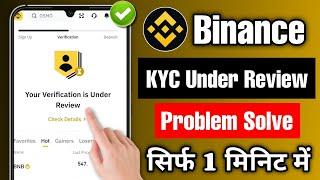 binance kyc verification problem 2024 | your verification is under review binance | binance kyc