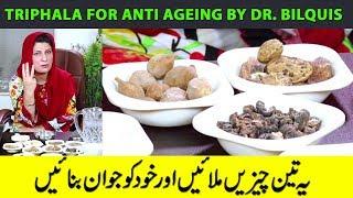 Remedy of Tirpala (Harar, Behra, Amla) for Anti Ageing and by Dr. Bilquis | This will keep you Young