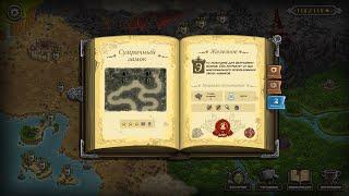 Kingdom Rush Frontiers Ветеран Железное испытание Сумрачный замок