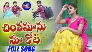 Singer Manasa jukebox|Chinthamanukota song|Vellipotunnane o dharvaja song|Garadi garadi pillode song