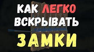 КАК ВСКРЫВАТЬ ЗАМКИ В ELEX2 ? ВСЁ ПРОСТО !!!!