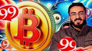 مراجعة العملة الرقمية الجديدة 99bitcoins | presale