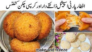 Pizza Cutlets Recipe | Pizza Cutlets Recipe | For Ramzan 2025