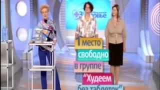 Сбрось лишнее! Результаты группы "Худеем без таблеток"