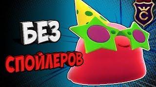 НАЗВАНИЕ БЕЗ СПОЙЛЕРОВ ВЕЧЕРИНКА ГОРДО ∎ Slime Rancher #359