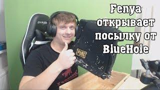 Fenya открывает посылку от PUBG