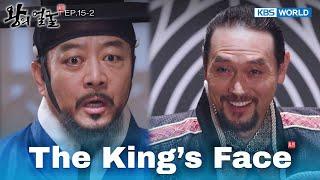 Did you do this? [The King's Face : EP.15-2] | KBS WORLD TV 240819