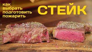 The perfect steak. How to cook beef steak. Striploin steak