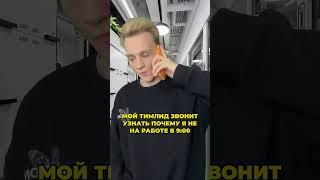 СКЕТЧ ТИКТОК / TIKTOK || ADAM TEIL #short