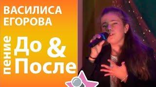 Василиса Егорова До и После обучения в онлайн школе вокала Петь Легко. Adele Lyrics cover