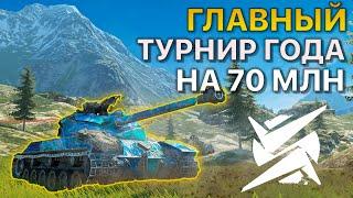 Розыгрыш Блиц Поинт meta vs Brooklyn Tanks Blitz