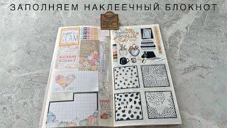 Наполняем Наклеечный блокнот на осеннюю тематику  stickers notebook, happy planner, стикеры 