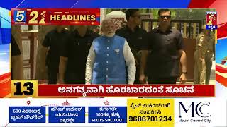 News Headlines 5 Minutes 21 Headlines | 16-06-2025 | @newsfirstkannada