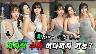 Test for "Chzzk" impressions! Kyul x MyBoo x SooFlower