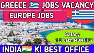 GREECE JOBS VACANCY || EUROPE JOBS |SALARY 1.5LAKH MONTHLY|#akhileshvermavlogs