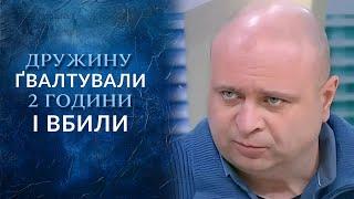 ЖЕСТОКОЕ ИЗНАСИЛОВАНИЕ и УБИЙСТВО! Правда ОТКРЫТА? "Говорить Україна". Архів