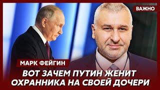 Фейгин о о тайных детях Путина, шизике Кириенко и рептилоиде Ковальчуке