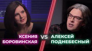 Феминистка VS Инцел / Давать мужчинам секс — обязанность женщины? / НЕНАВИЖУ ТЕБЯ?