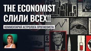 Предсказания обложки The Economist 2025. Новый доллар, судьба Трампа, ядерный гриб - @Cryptofriends