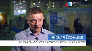 Компания VAS Experts - российский разработчик ИТ решений