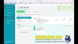 Урок 5 3 Сервис рассылок email, sms, smtp, push, чат боты SendPulse player02