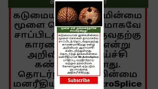 Most brilliant gk question #tamilgk #tamilsong #tamilshorts #shorts #short #gk #tamilnadu #tamil