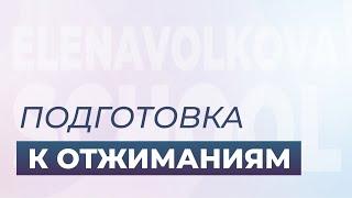 Пилатес мат. Подготовка к отжиманиям