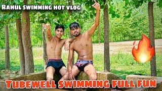 Indian desi boys tubewell swimming | rahul tubewell bathing hot vlog | village boy tubewell swimming