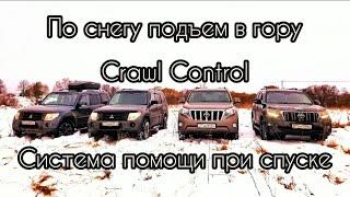 Заруба Паджеро Прадо дизеля заезд по снегу в гору toyota prado 150 Mitsubishi Pajero 4 по полю грязь