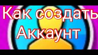 Как создать аккаунт в geometry dash /создание аккаунта