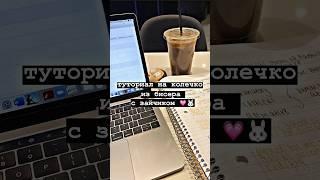 туториал на колечко из бисера с зайчиком#shorts#tiktok #рекомендации #тренды #врек #бисер #2023