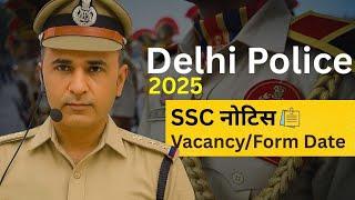 DELHI POLICE DRIVER/CONSTABLE VACANCY 2025 LATEST UPDATE | DELHI POLICE 2025 FORM | SANJEEV SIR