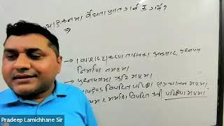 शिक्षक लाईसेन्स तयारी कक्षा मा बि नि मा बि :: भर्नाको लागी : 9745666611, 9810334457 Pocket Education