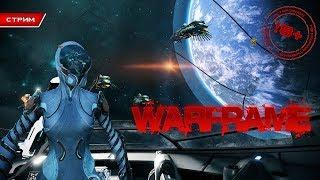 Warframe / Первый вход