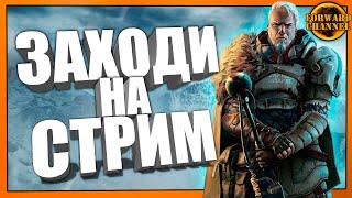 CROSSOUT - ЗАХОДИ НА СТРИМ