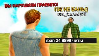 АДМИН ВЫМОГАТЕЛЬ в GTA SAMP  #shorts