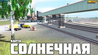 Trainz19. Карта Солнечная. Индустриальный МП. Работа на разрезе и на сортировочной горке