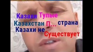 Шовик, Мәңгүрт, Сепаратисттер. Highlight Чатрулет.Qazaqstan. Пан Васил 12-19.11.2021