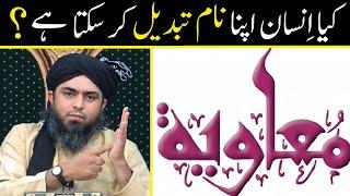  Kya INSAN Apna NAAM CHANGE Kar Sakta Hai ???  Name Change In ISLAM | Engineer Muhammad Ali Mirza