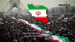 "Ey Iran"- Iranian Patriotic Song
