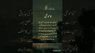 Khamoshi #silence #khamoshi #quotes #urdustories #ytshorts #shorts