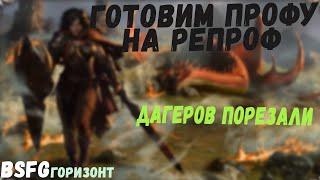 BSFG Время РЕПРОФА, Мародер+Мясник  !tg !ref !server #bsfg