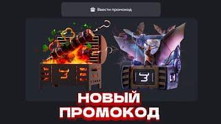 НОВЫЙ ПРОМОКОД НА БЕСПЛАТНЫЙ КЕЙС НА BULLDROP! ПРОМОКОД НА КЕЙС BULLDROP | ПРОВЕРКА БУЛЛДРОП