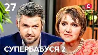 Багатоонукова бабуся Ія любить онуків по-різному – Супербабуся 2 сезон – Випуск 27