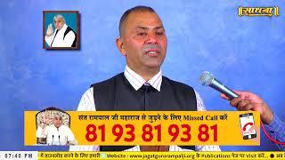 Sadhna TV Satsang || 31-12-2024 || Episode: 3133 || Sant Rampal Ji Maharaj Live Satsang